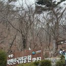 북한산 화장실 | 북한산 백운대 첫 등산 후기 강아지 대신 고양이 만나기