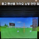 카카오펜션 - 보령시 고잠2길 26-12 | 카카오펜션