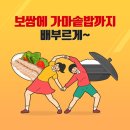 점심 약속 보쌈에 가마솥밥까지 배부르게~바로 여기!