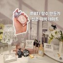 도전 나만의 전통장 만들기(금요일) | 이대 원데이클래스 에이자스민공방 신촌 실내데이트