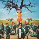 오징어게임 이미지