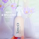 블랙스프레이 | 결혼식 회사 답례품 선물로도 좋은 떼르디 룸 멀티스프레이 탈취제 사용후기