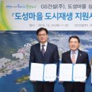 GS건설㈜ 이미지