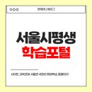 [학습반디_송내1동]스마트폰으로 쉽게 배우는 코딩 | 서울시평생학습포털 사이트 교육포털 서울런 4050 평생학습 홈페이지