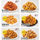 장평치킨 이미지