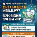 뭉치수선