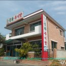 문화추어탕 이미지