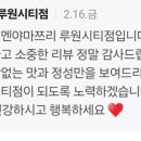 멘야마쯔리인천 이미지