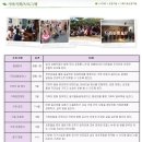 Re:5월 11일 수요일 평화모자원 4세대 후원자 집고치기 자원봉사자 모집 마감합니다. 이미지