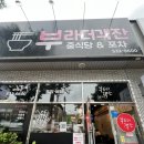 구교3길 | 해남에서 만난 중식 포차 분위기! 브라더객잔 솔직 방문 후기