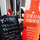 오아시스대치 이미지