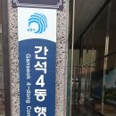 간석4동행정복지센터 이미지