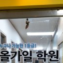 건수학학원