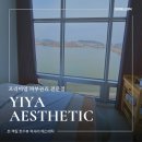 로자벨호텔 | 천안웨딩관리 찾는 신부들 주목! 이야에스테틱 승모근관리 후기