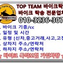 삼오사자동차등록대행사무소
