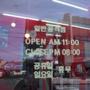 버무리떡볶이한림점