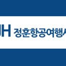 정훈항공여행사 - 구미시 신비로 21 | 정훈항공여행사