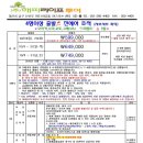 SK 월드투어 여행사 이미지