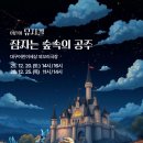 대구어린이세상 꾀꼬리극장 이미지