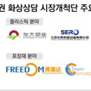 (주)한백재생산업 이미지