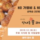 인사동꽈배기 이미지