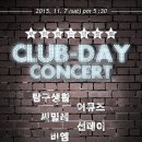 제1회 부천밴드연합회 'CLUB-DAY' 공지사항 및 협조사항 이미지