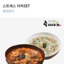 죽이야기 울산서부점