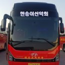 제 282차 한송이 시산제 의령 한우산 [공지] 이미지