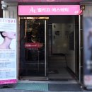 벨리끄에스테틱