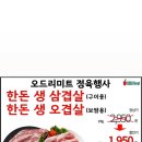 오드리푸드 이미지