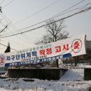 (주)청암건설 - 논산시 해월로 19 | (주)청암건설