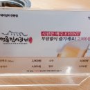 명륜진사갈비금산점 이미지