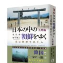 [이 사람] `日문화유산답사기` 일본서 펴낸 前문화재청장 ... 유홍준 이미지