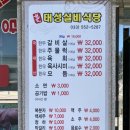 연한우정육점식당 이미지