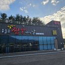 오.짬.땡.오늘은 짬뽕 땡기는 날 이미지