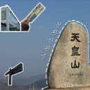 영남카정비 | 영남알프스 7봉 인증 밀양케이블카 천황산 최단코스 요금 소요시간