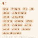 석정로 | 인천 24시간 즉석우동 오목골 즉석메밀우동 인천 석정로 · 30년 전통 24시간 메밀우동 맛집 정보 정리