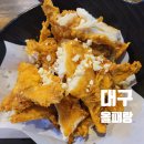 올패랑 - 동구 | 올패랑