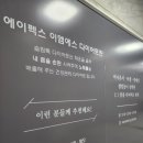 이엠에스컨설턴트