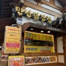 행복한닭강정 | [전주 한옥마을 맛집] 냄새에 홀려 발길을 멈춘 '만년닭강정' 반반 대 사이즈 포장 후기!