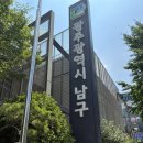 남구청 별관 1층 이미지