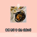 집밥 | 인하트 집밥코칭 후기 - 브랜드 론칭 준비하며 느낀 변화