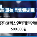 (주)코렉스 이미지