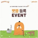 (주)아이펫브랜드 | 펫 케어 페스티벌 7월 일산 일정 및 정보
