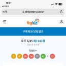 복권명당 (광주시청점)