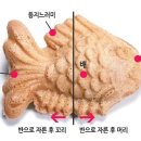 정붕어빵 이미지