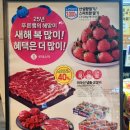 망월수퍼 이미지