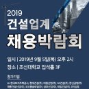제일공영건설