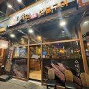 화원짚불구이첨단점 | 광주 첨단 삼겹살 맛집 화원짚불구이 첨단점 고기집