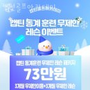캡틴골프아카데미 이미지